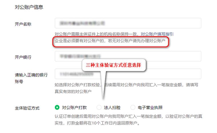 微信公众平台认证年审流程