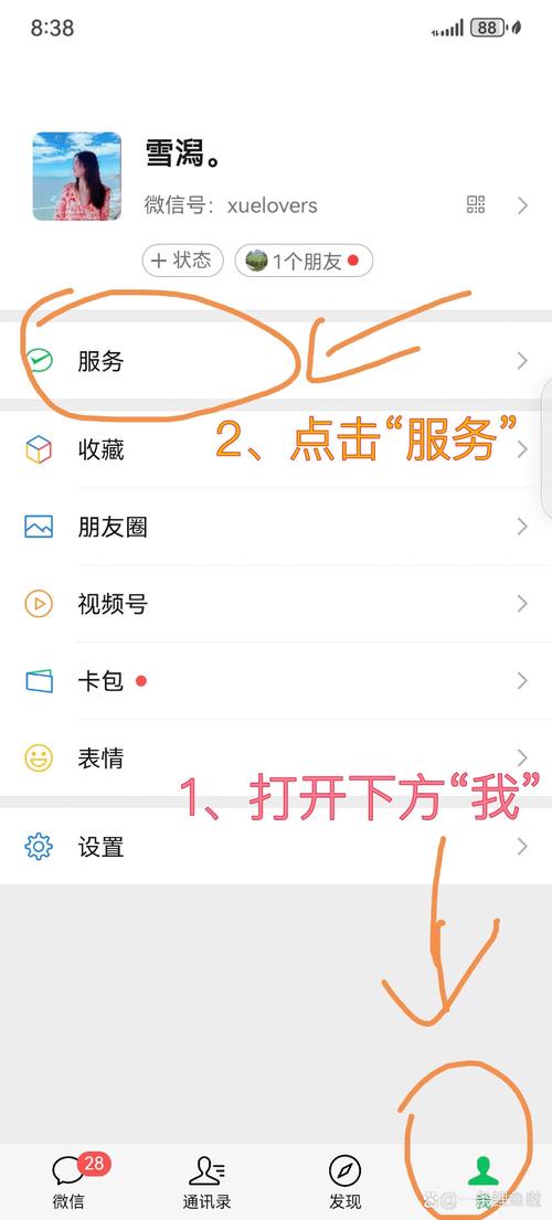 微信取消小程序是真的吗