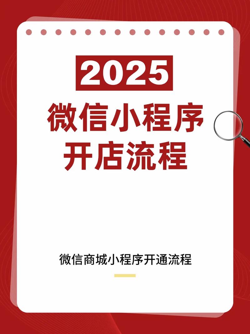 如何用微信公众平台开通小程序?