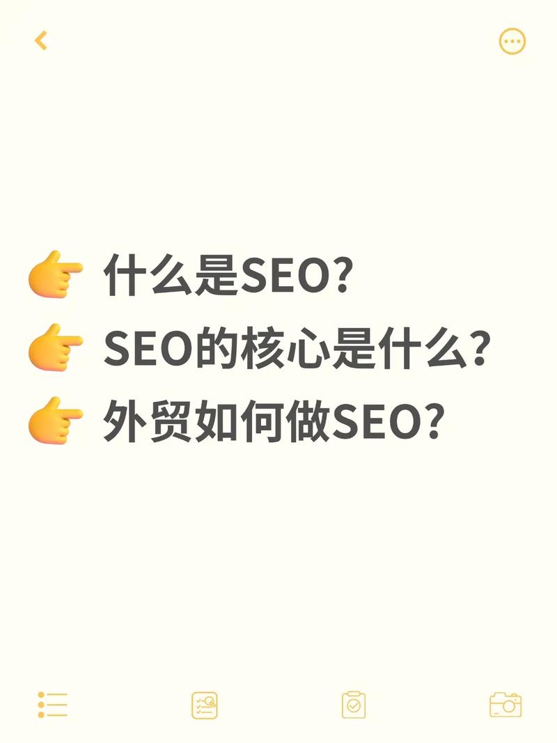 seo是什么意思?小白通俗易懂篇
