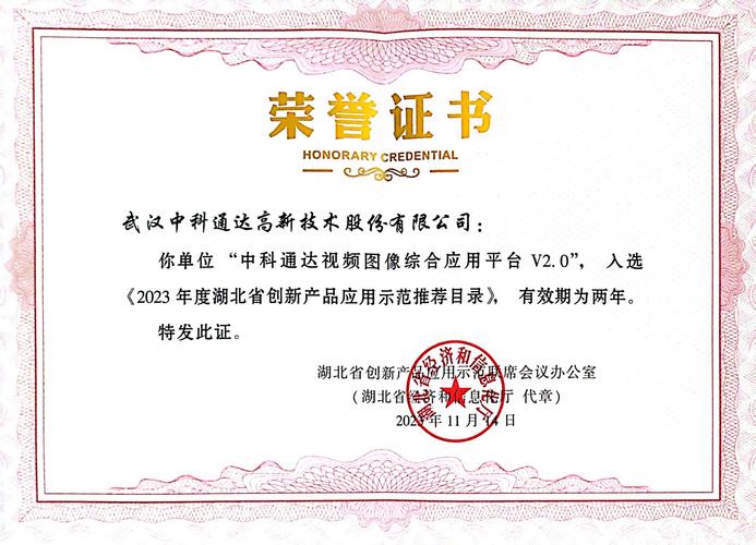 温州天弓脑捷软件开发有限公司近来主要经营的产品