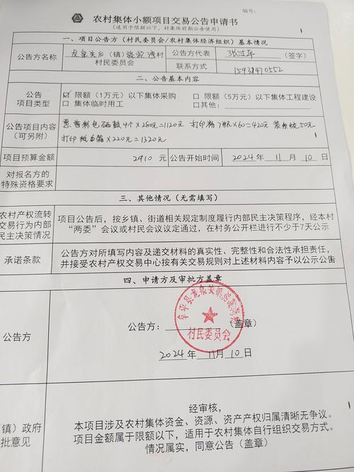 2018年酒泉公共资源交中心开标项目
