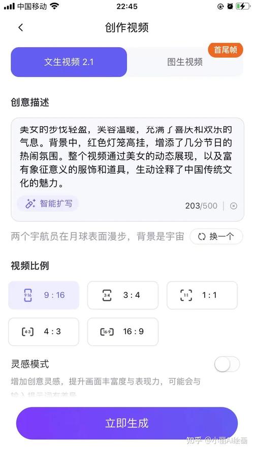 用通义千问AI制作新年祝福、生日祝福视频,手机电脑都可,太酷啦!(附流...