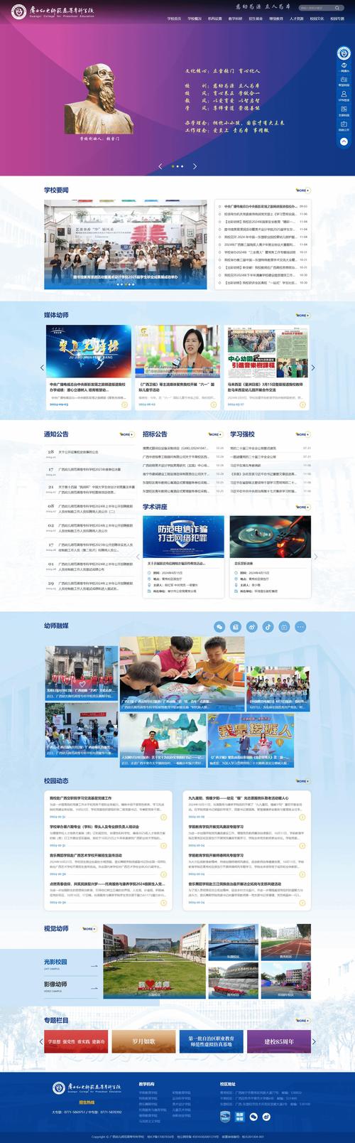 福州教育行业网站建设公司有哪些?