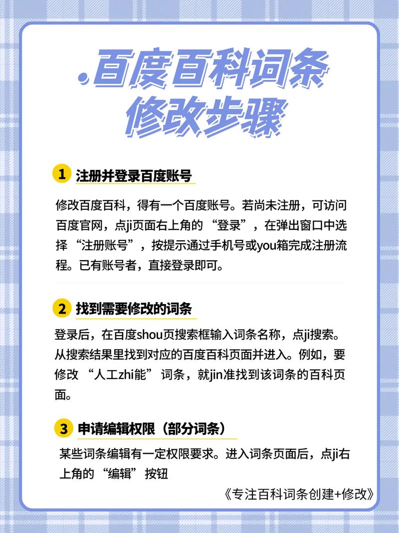 怎么快速把关键词优化到百度第一页上去
