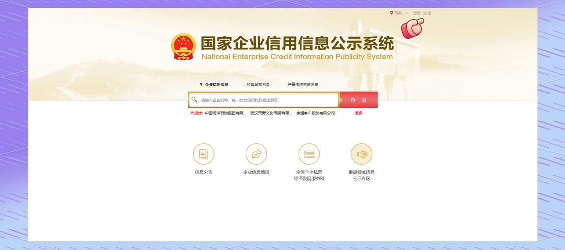 怎么查询广西企业注册信息?桂林至尊网络科技有限公司。