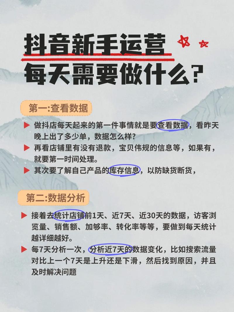麦哥二类电商代运营:新手指南,信息流账户的日常调整都有哪些