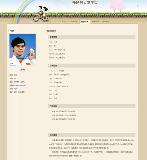 学生个人网页制作html(学生个人网页制作html代码模板)