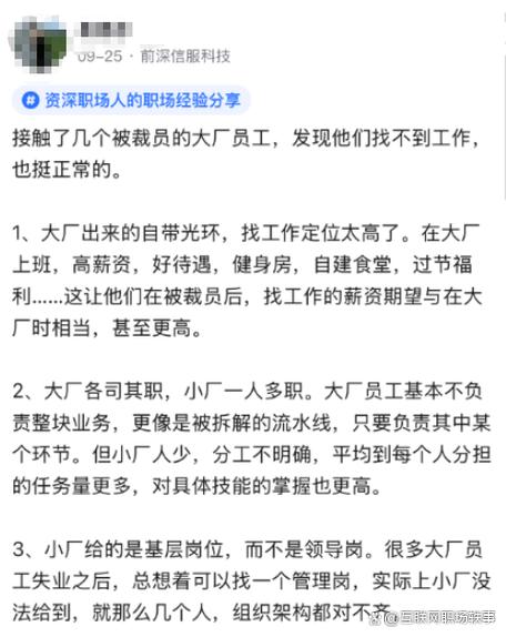 杭州又一家大厂开启员工“优化”,互联网高情商裁员,比比哪家更暖心...