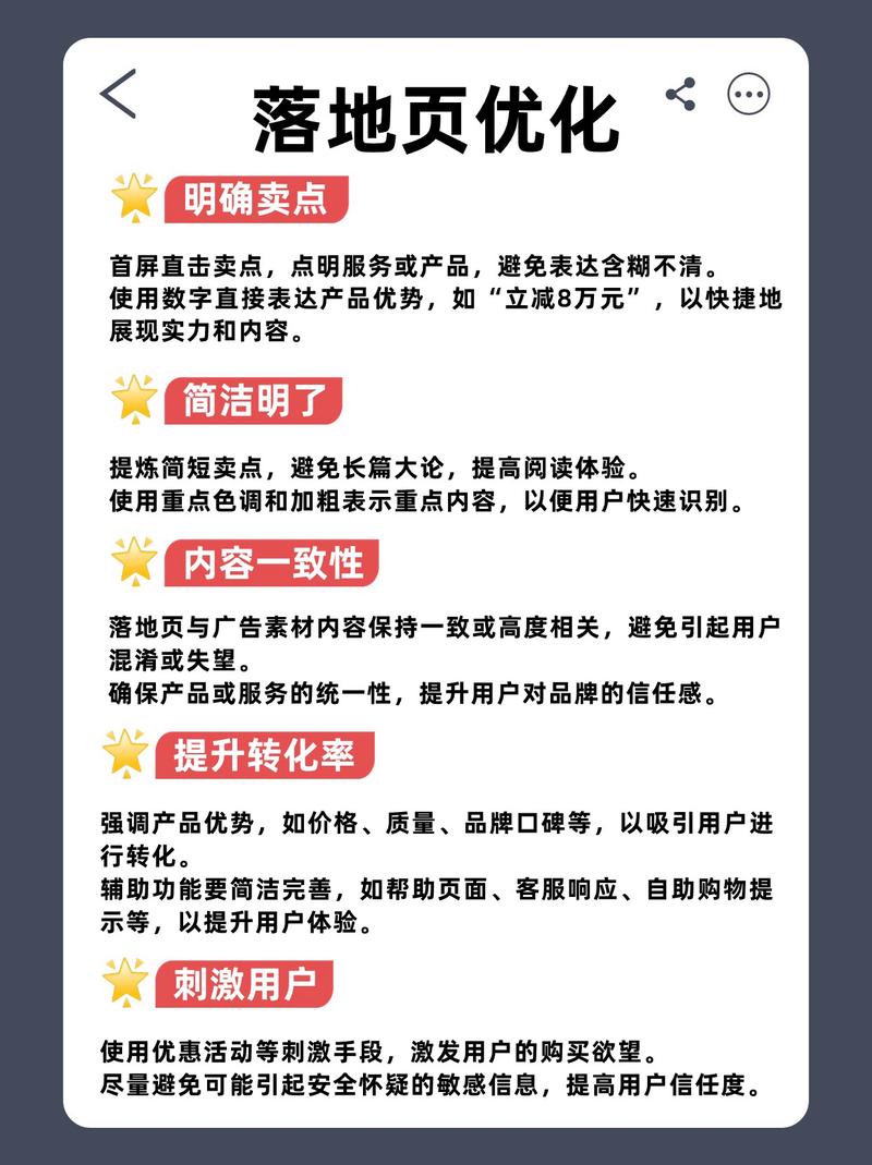 网站优化推广的“二八法则”
