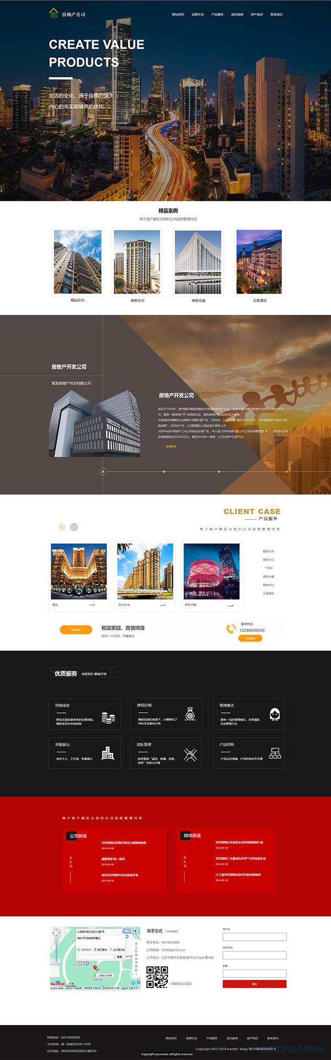 泰安房产网站优势