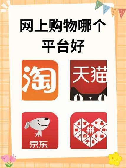 做到这几点,网上购物商城成功了