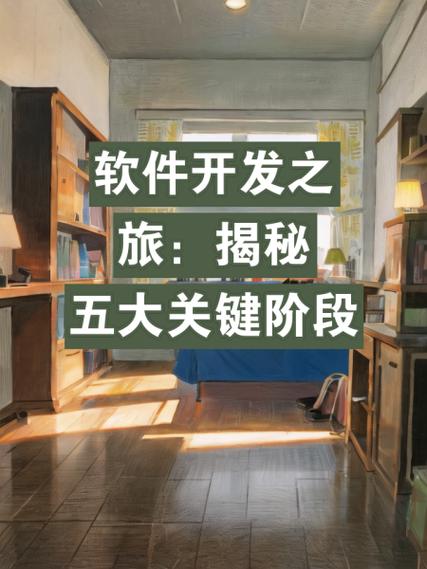 软件开发是做什么的