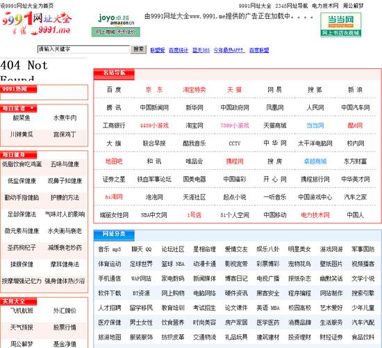什么是一级域名的网站地址???