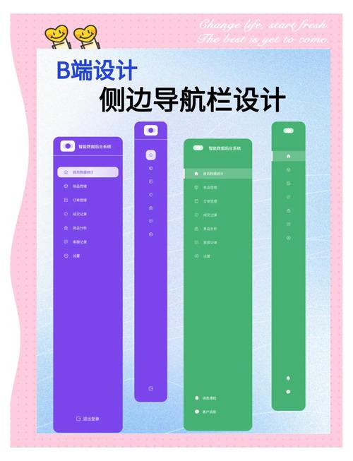 一篇文章教会你如何制做精美导航条