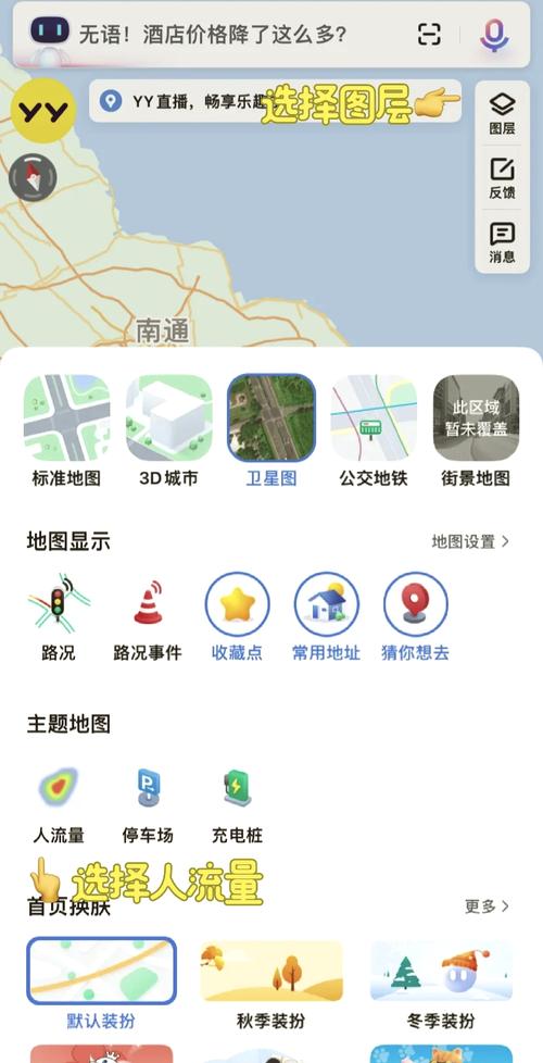 百度统计热力图简介