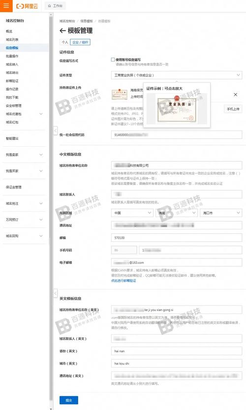 一个域名有多个服务商怎么备案