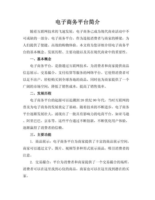 电商怎么设计来平台突出特点?
