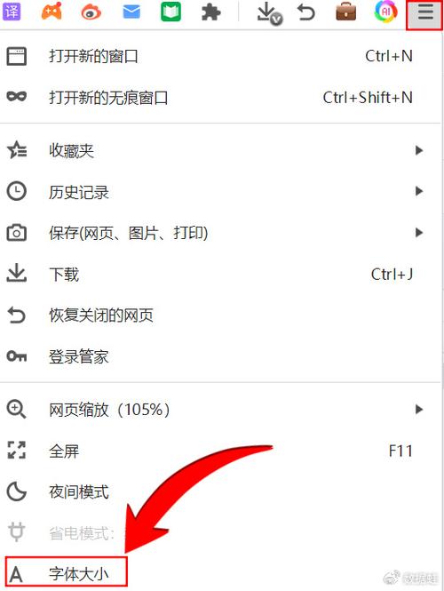 更改IE浏览器的默认字体
