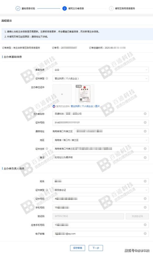 注册网上商城类公司但域名是个人备案可以申请百度推广吗