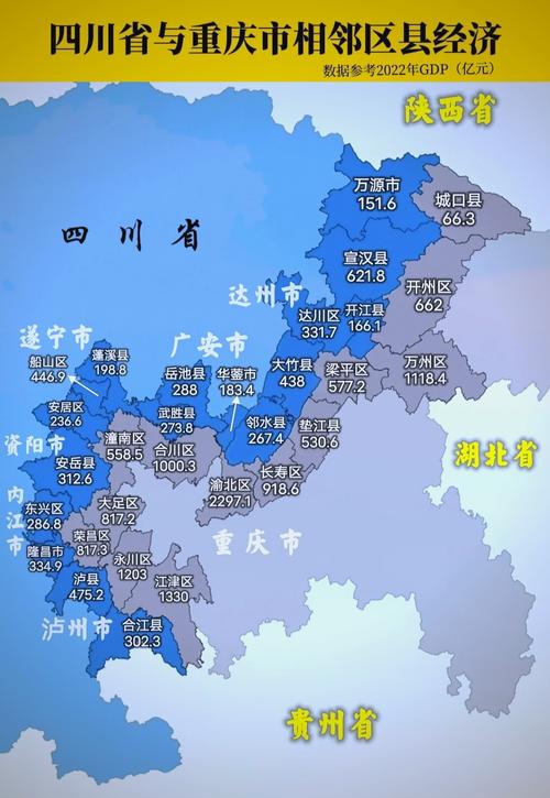 四川乡镇合并方案