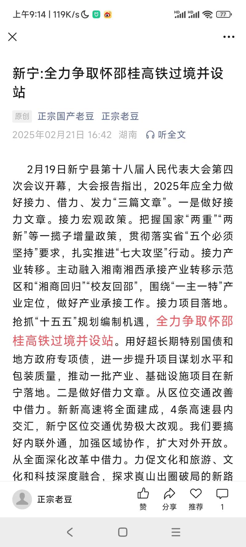 怀化人才事考试网手机能登吗