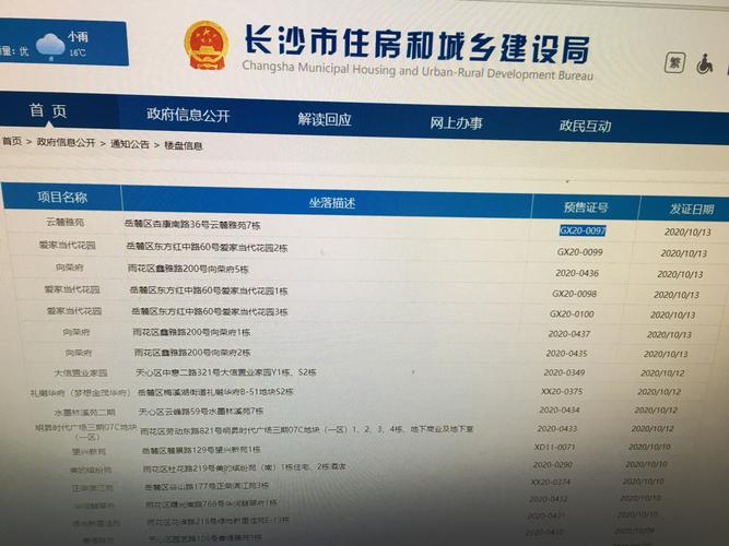 宁乡奥达电脑经营部?