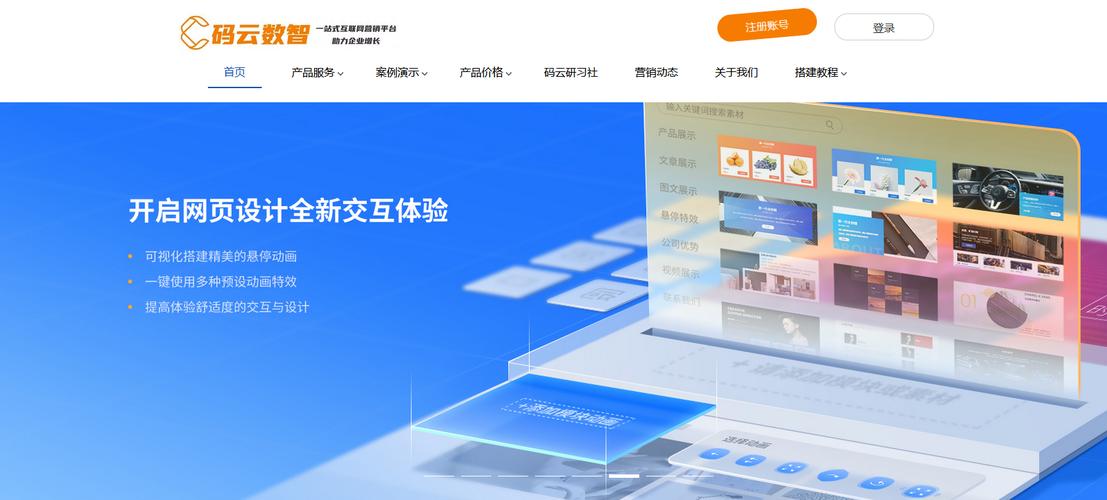 什么建站系统比较好,永久免费的?