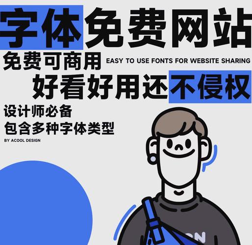 网站建设中字体特点