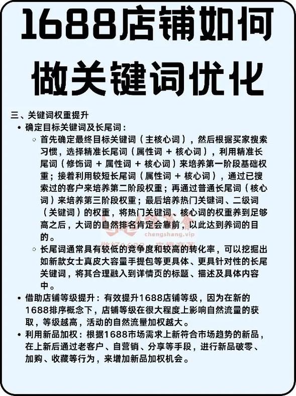 优化关键词的方法正确的是