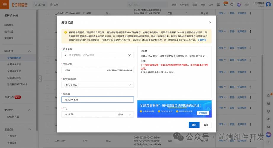 如何申请一个永久的免费域名