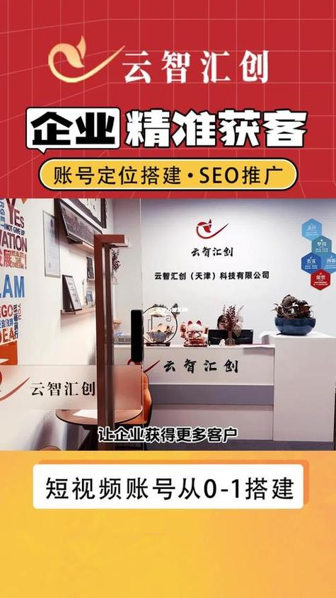 天津网站排名优化