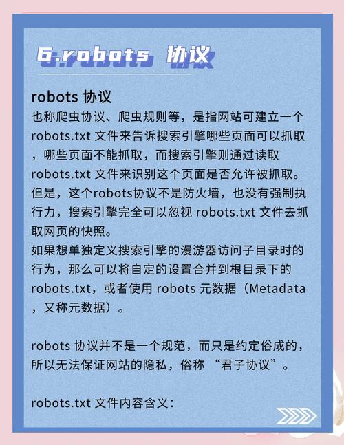 什么是robots协议?网站中的robots.txt写法和作用