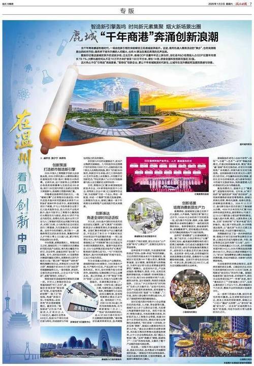 鹿城企业官方网站