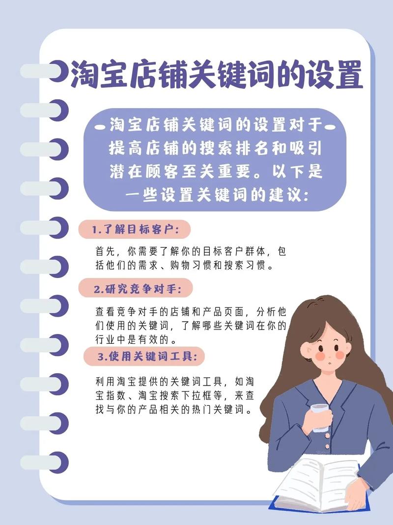 网站关键词怎么优化啊?
