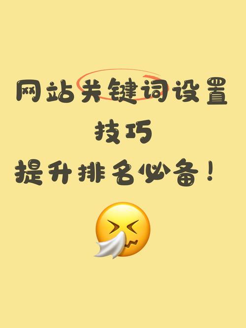网站优化关键字是什么意思啊?
