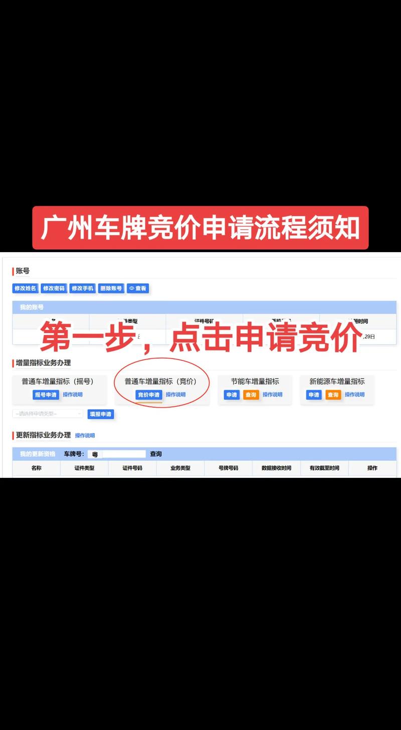 广州公司蓝牌竞价需要什么条件