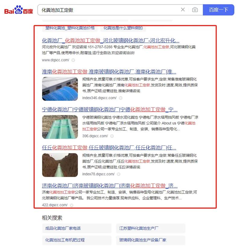 如何做好石家庄网站优化