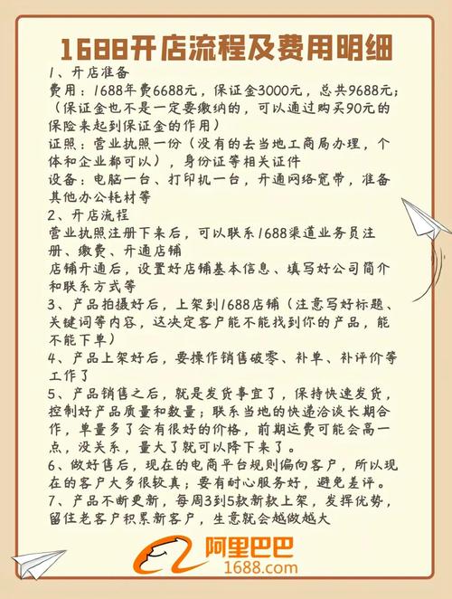 淄博1688代运营告诉你阿里世界店铺要不要刷单