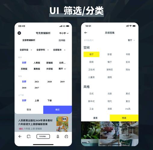 APP开发究竟选模板还是选定制