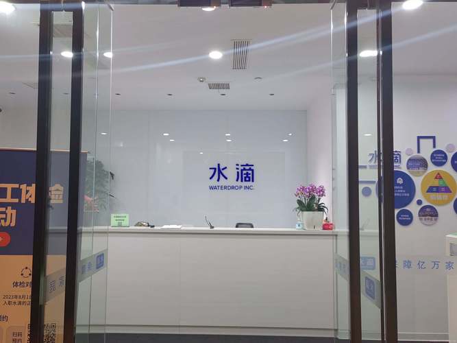 秦皇岛水滴科技是正规公司吗