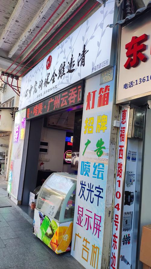 东莞凌玥广告公司地址