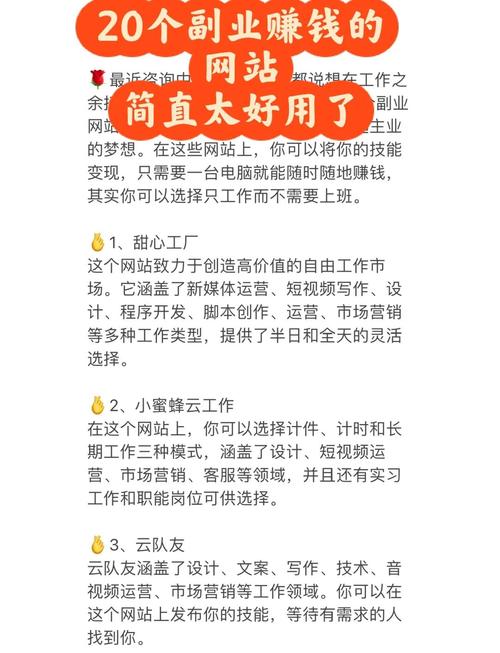 卖网站的兼职赚钱具体是怎么做的