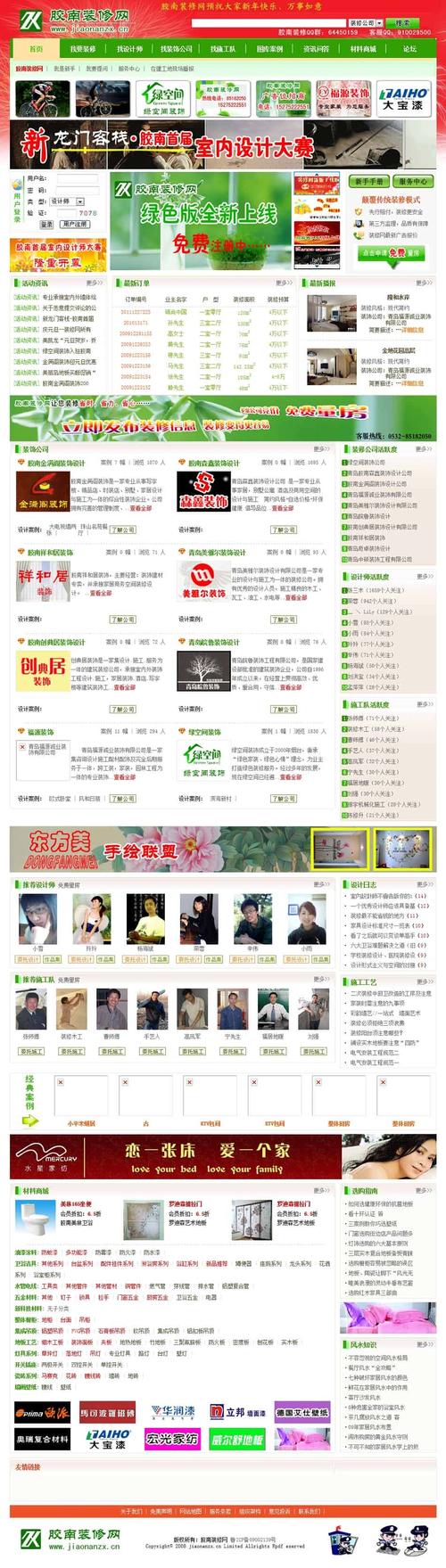 地方门户网站用什么程序