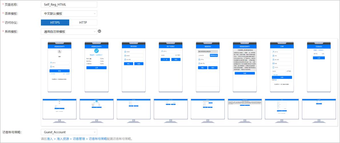 Portal的Web应用程序