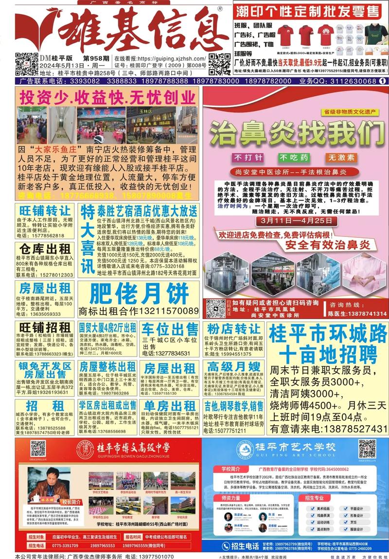 4a广告公司怎么查