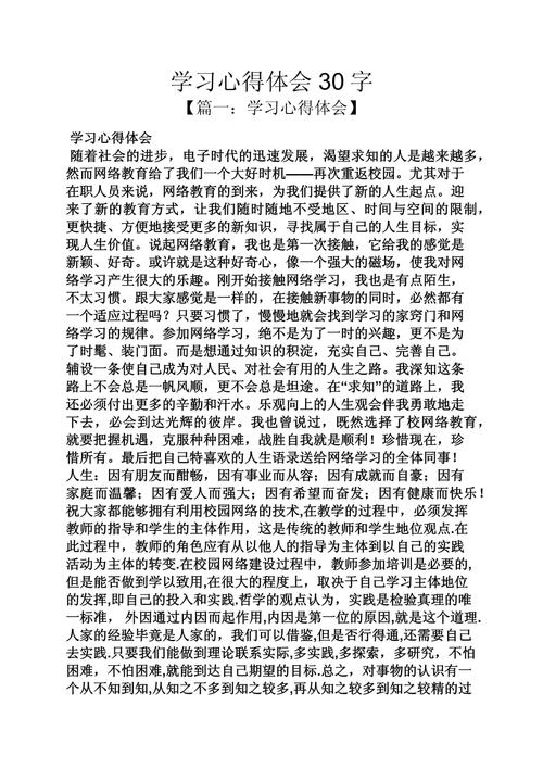 个人网页设计学习心得体会范文3篇