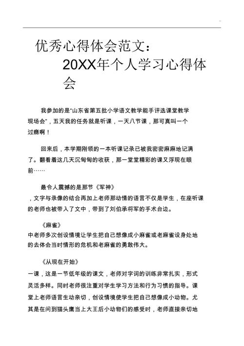 网站毕业设计实习总结