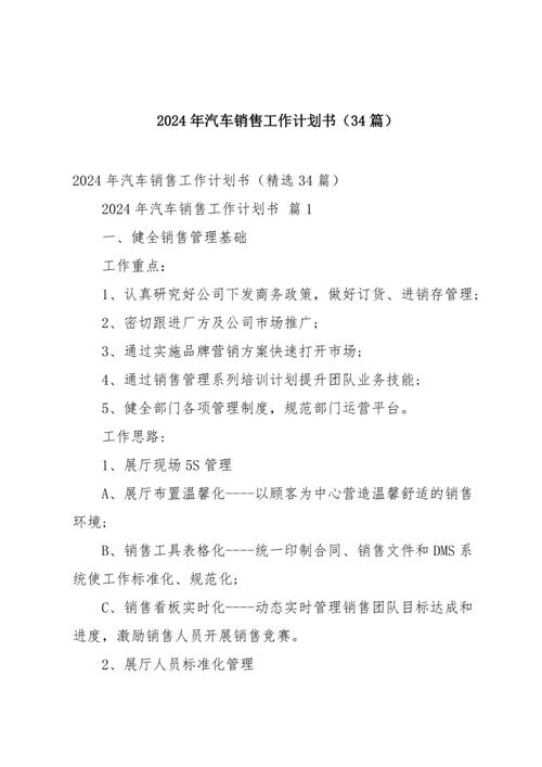 如何通过汽车配件商城网站网页建设制作,实现盈利转化?