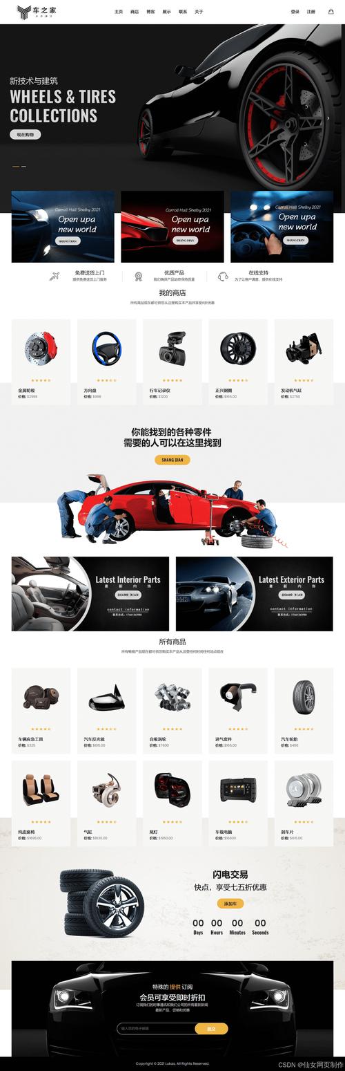 汽车网站怎么做
